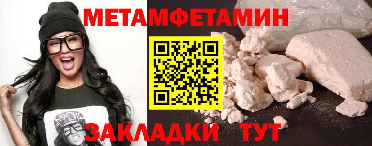 Amphetamine Розовый Белово