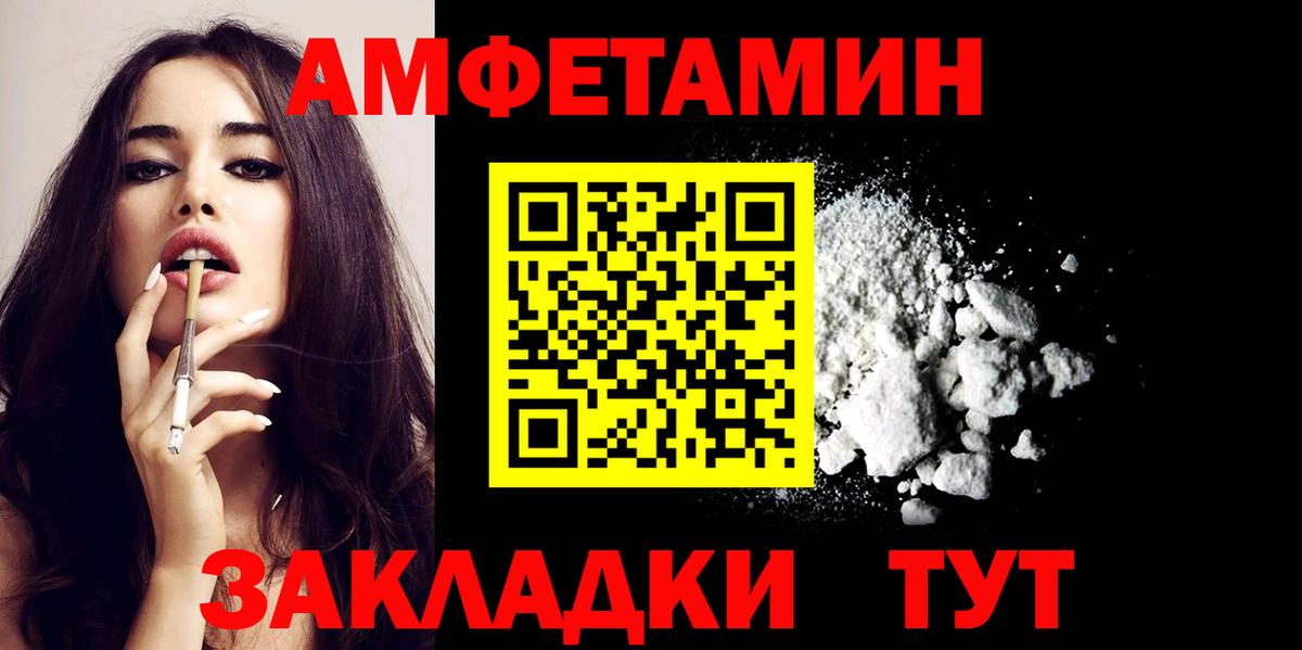 Amphetamine  АМФ 97%  АМФЕТАМИН  Вход с VPN  Белово 