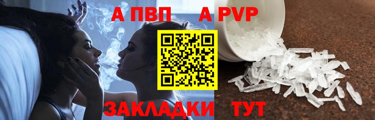 Alpha PVP VHQ  Вход с VPN  А ПВП кристаллы  Белово  Alfa_PVP  Alfa_PVP VHQ 