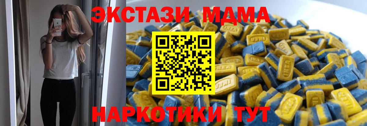 Ecstasy VHQ  ЭКСТАЗИ  Вход с VPN  blacksprut зеркало  Ecstasy Cube  Белово 