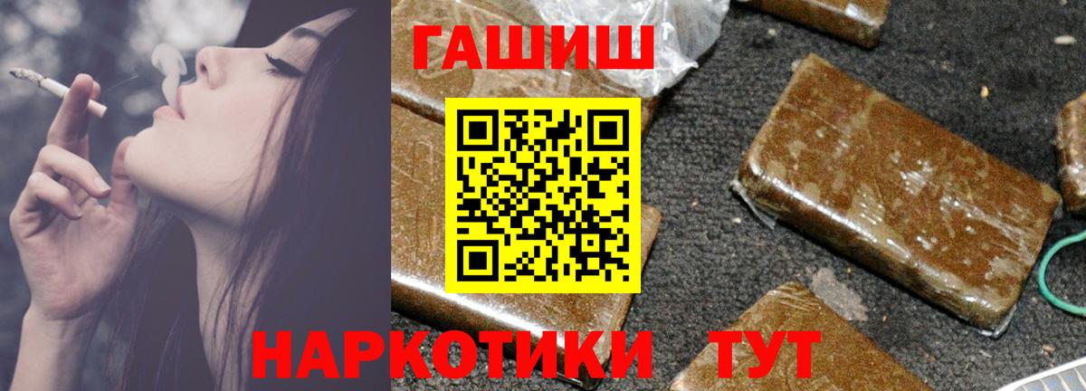 ГАШИШ гашик  Вход с VPN  Гашиш ice o lator  Белово 
