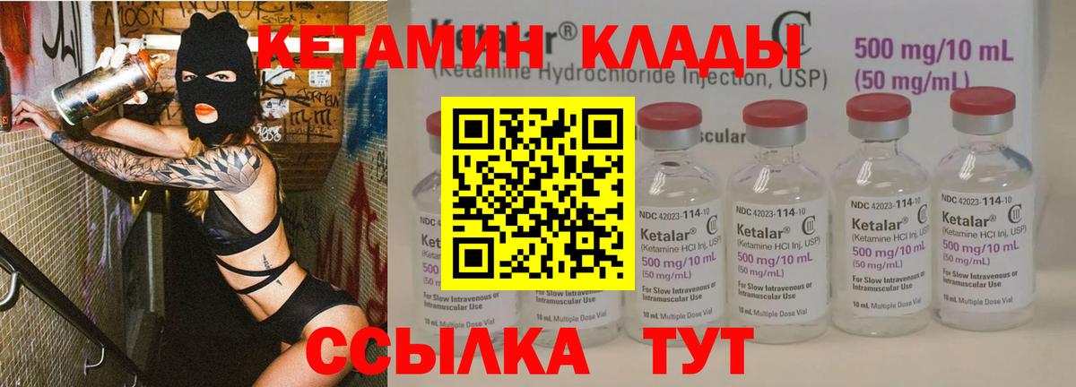даркнет формула  Вход с VPN  Белово  Кетамин VHQ 