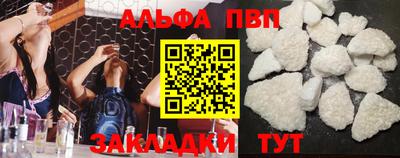 ALPHA PVP Когалым