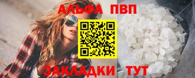 ALPHA PVP Когалым