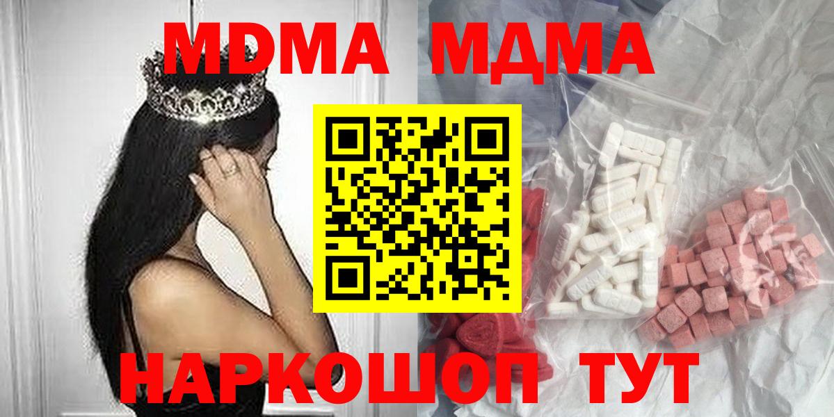 MDMA кристаллы  MDMA кристаллы  Вход с VPN  МДМА  Белово 