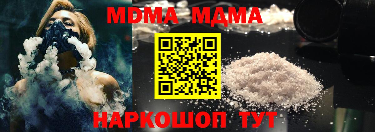 MDMA Molly Белово