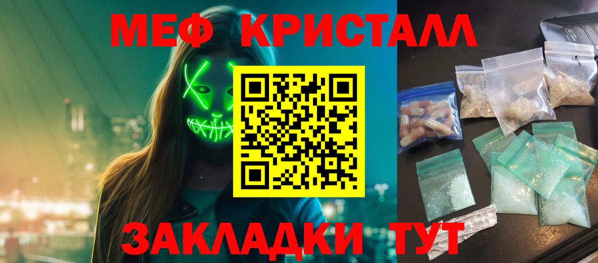 Мефедрон мука  МЕФ 4 MMC  Белово  МЯУ-МЯУ  МЕФ  Вход с VPN 