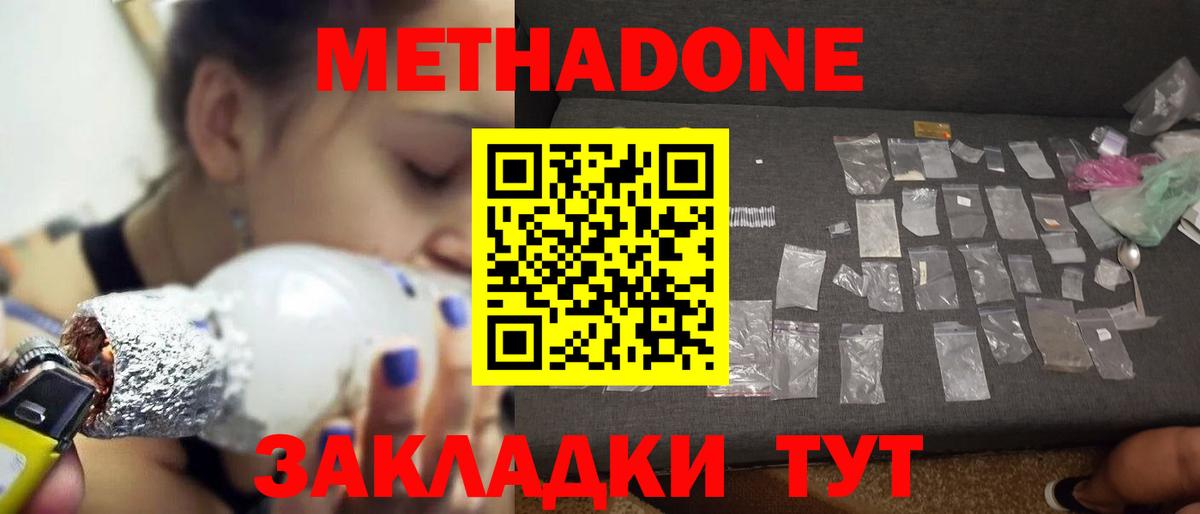 МЕТАДОН VHQ Белово