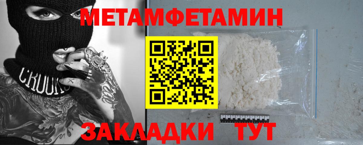 Первитин мет Белово