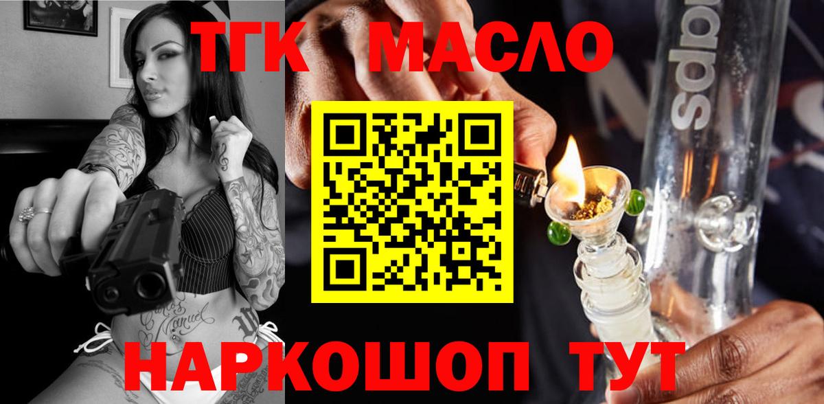 ТГК Wax Белово