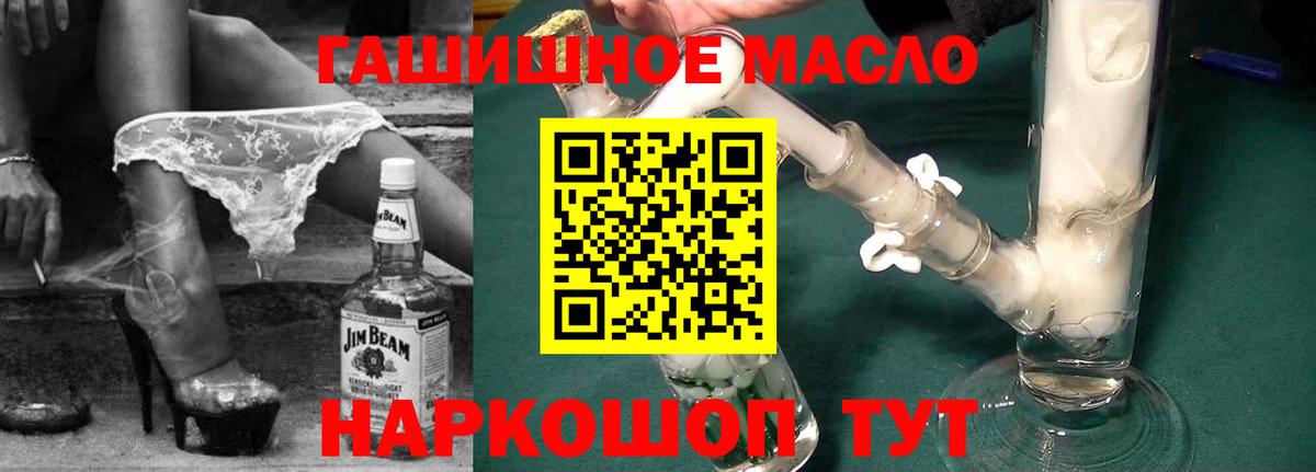 ТГК жижа  Вход с VPN  как найти   Белово 