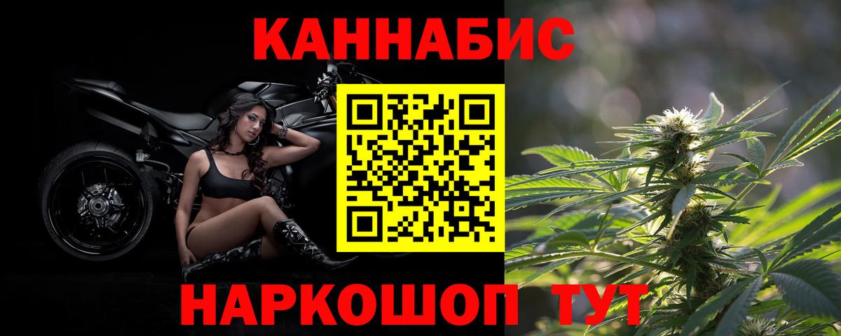 Белово  Каннабис гибрид  Каннабис THC 21%  Вход с VPN 